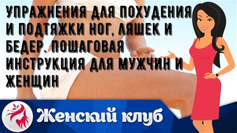 uprazhneniya-dlya-podtyazhki-vek-poshagovaya-instruktsiya-video